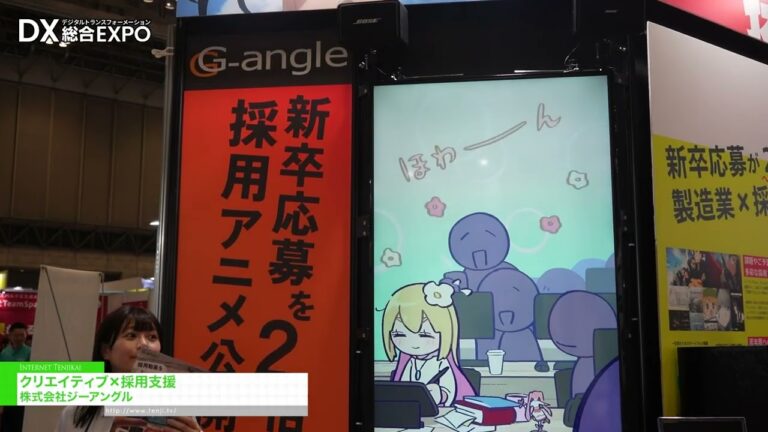 Creative & Recruitment Support – G-angle Co., Ltd. [General digitization EXPO 2026 Summer Tokyo]