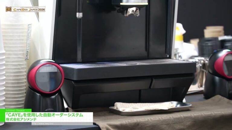 Automated Ordering System CAYE – Ajimente Co., Ltd. [CAFERES JAPAN 2026]
