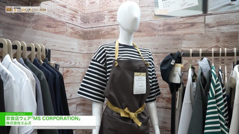 MS CORPORATION Food Service Apparel – M’s Corporation [CAFERES JAPAN 2026]