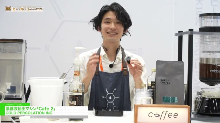 Concentrate Extraction Machine Cafe 2 – Cold Percolation, Inc. [CAFERES JAPAN 2026]