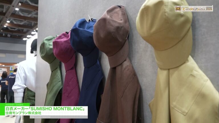 Work clothes manufacturer SUMISHO MONTBLANC – SUMISHO MONTBLANC co,.ltd. [CAFERES JAPAN 2026]