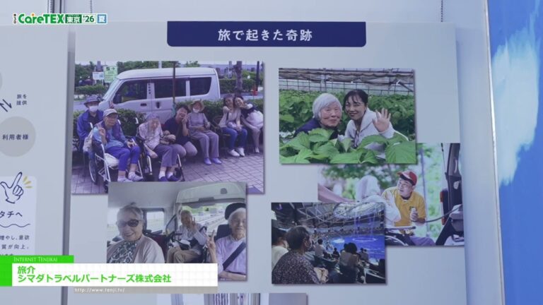 Tabisuke – Shimada Group [The 3rd CareTEX Tokyo ’26 Summer]