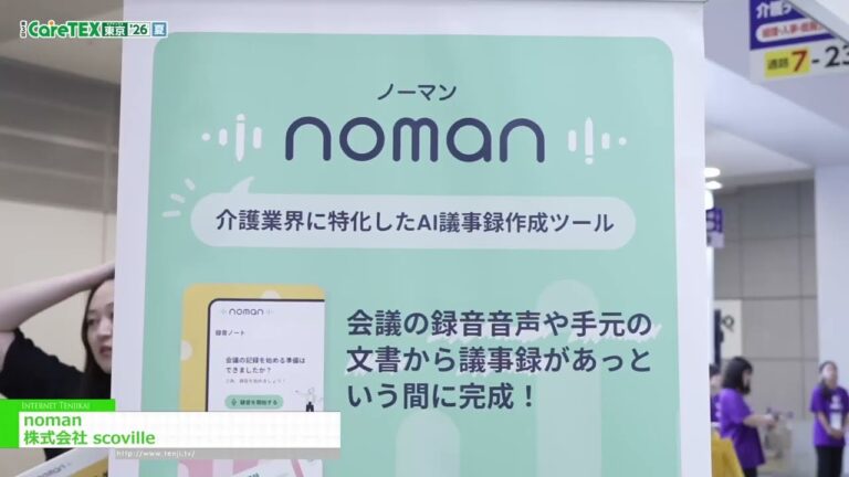 noman – scoville Co., Ltd [The 3rd CareTEX Tokyo ’26 Summer]
