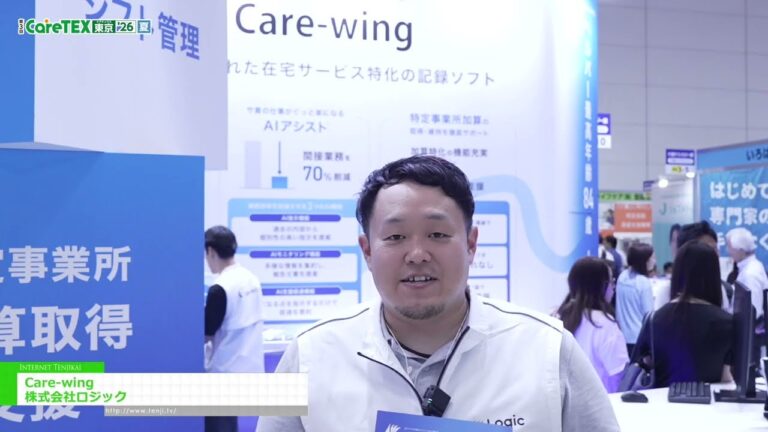 Care-wing – Logic Inc. [The 3rd CareTEX Tokyo ’26 Summer]