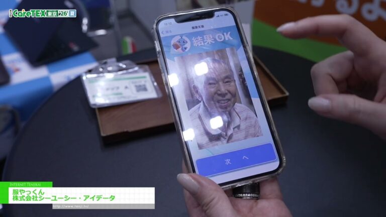 Fukuyakkun – CUC i-DATA Inc. [The 3rd CareTEX Tokyo ’26 Summer]