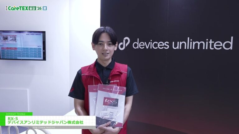 RX-5 – Devices-Unlimited Japan Co., Ltd. [The 3rd CareTEX Tokyo ’26 Summer]