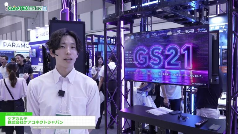 Care Records – CARE CONNECT JAPAN INC. [The 3rd CareTEX Tokyo ’26 Summer]
