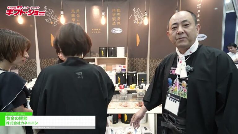 Golden Bonito Flakes – Kanenishii Co., Ltd. [The 102nd TOKYO INTERNATIONAL Gift Show Autumn 2026]