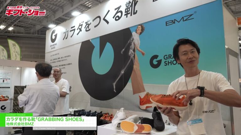 GRABBING SHOES, Shoes That Shape the Body – BMZ, Inc. [The 102nd TOKYO INTERNATIONAL Gift Show Autumn 2026]
