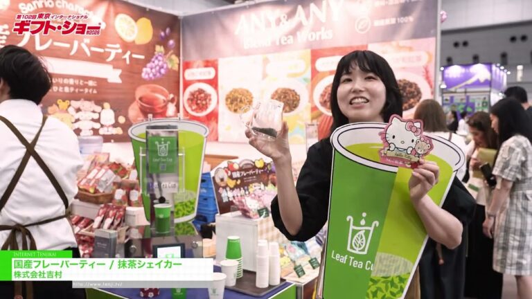 Japanese-Made Flavored Tea / Matcha Shaker – Yoshimura Package Partners Co. Ltd. [The 102nd TOKYO INTERNATIONAL Gift Show Autumn 2026]