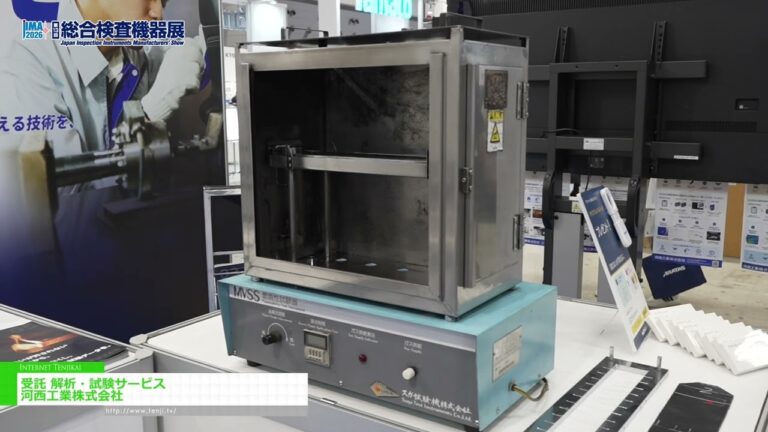 Analysis and testing contract services – KASAI KOGYO CO., LTD. [JIMA 2026]