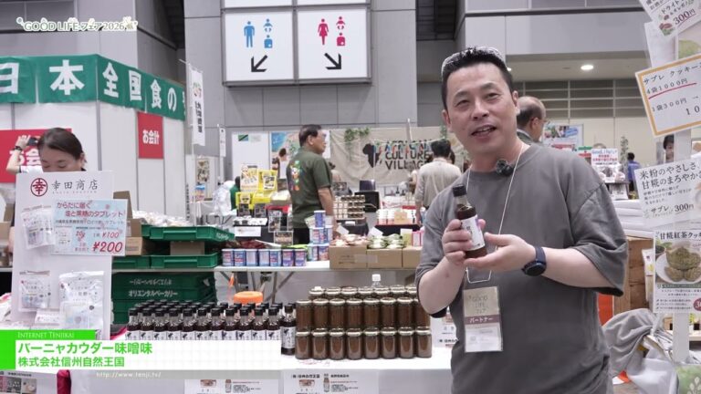 Flavoured yakiniku sauce and bagna cauda miso – SHINSHU SHIZEN OKOKU CO., LTD. [GOOD LIFE Fair 2026]