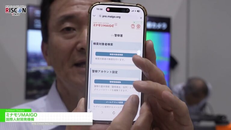 AI face-recognition monitoring service Minamori MAIGO – RISCON TOKYO 2026