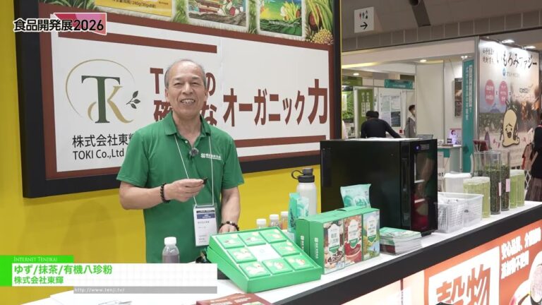 Fresh yuzu, matcha and organic health food ingredients – TOUKI Co., Ltd. [Hi Japan 2026]