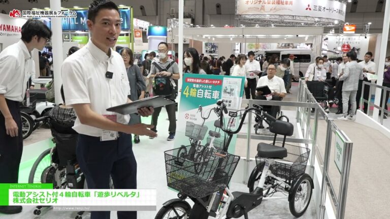YUPO LibertA electric-assisted four-wheel bicycle – H.C.R.2026