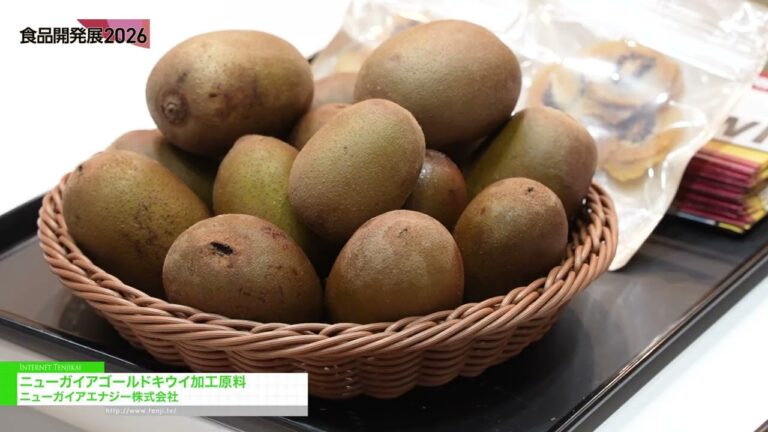 Gold kiwifruit ingredients – New Gaia Energy Co., Ltd. [Hi Japan 2026]