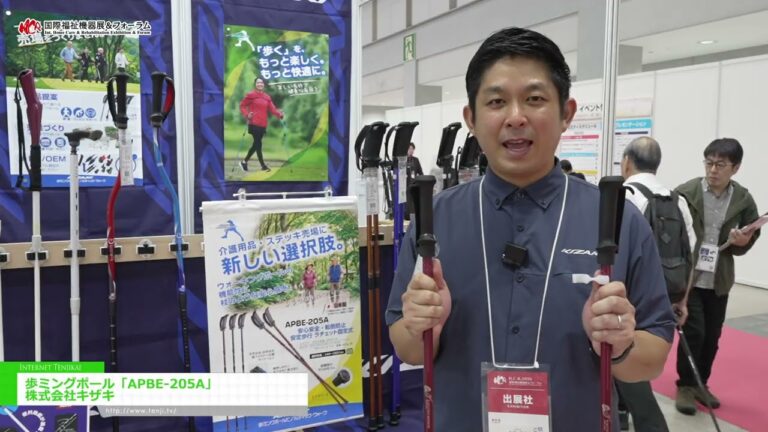 APBE-205A Walking Pole – KIZAKI Co., Ltd. [H.C.R.2026]