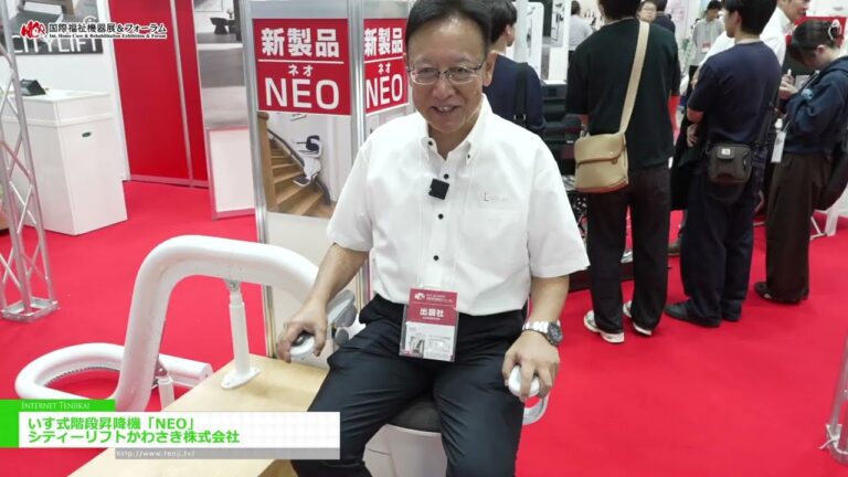 Chair-type stair lift NEO – CITYLIFT KAWASAKI Ltd [H.C.R.2026]