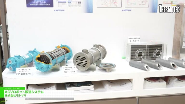 AGV Robot Conveying System – MOTOYAMA CO.,LTD. [Thermotec 2026]
