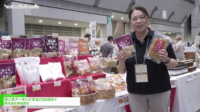 Black sesame almond kinako GABA+ – KOUTA SHOUTEN & CO.LTD [GOOD LIFE Fair 2026]