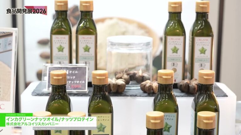 Inca Green Nut oil and protein – Arco Iris [Hi Japan 2026]