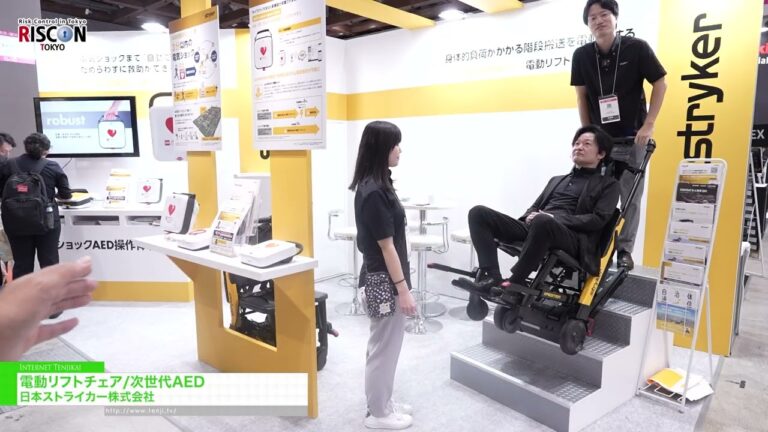 Electric lift chair and AutoShock AED – Stryker Japan [RISCON TOKYO 2026]