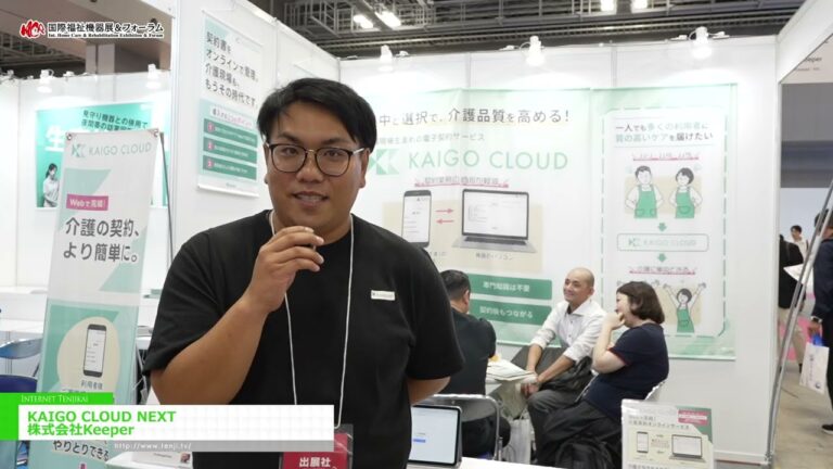 KAIGO CLOUD NEXT – Keeper, Inc. [H.C.R.2026]