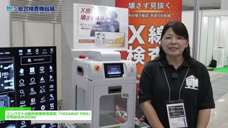 Compact X-ray non-destructive inspection system VEGARAY PRO – MIRINE LLC [JIMA 2026]